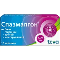 Купить: Спазмалгон 10 шт таблетки