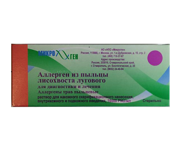 Купить Аллерген Пыльцы Лисохвоста Лугового 10000 PNU/мл 5 мл 1 шт раствор для внутрикожного введения