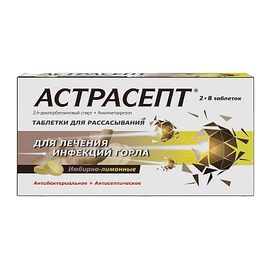 Купить Астрасепт таблетки  16 шт для рассасывания имбирно-лимонные
