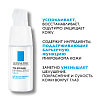 Купить La Roche-Posay Toleriane Dermallergo 20 мл крем интенсивный успокаивающй  для чувствительной и склонной к аллергии кожи вокруг глаз