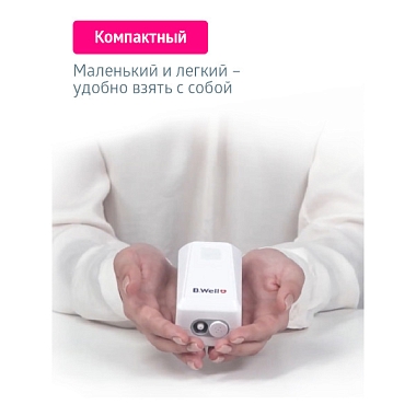 Купить B.Well MED-120 ингалятор компрессорный медицинский с micro USB