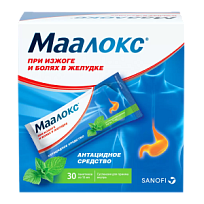 Купить: Маалокс 15 мл 30 шт суспензия для приема внутрь пакет