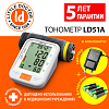 Купить Little Doctor LD-51A тонометр автоматический на плечо с адаптером и манжетой 25-36 см