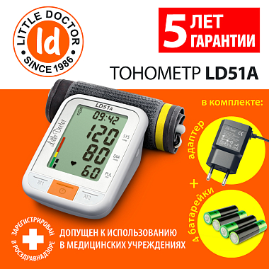 Купить Little Doctor LD-51A тонометр автоматический на плечо с адаптером и манжетой 25-36 см