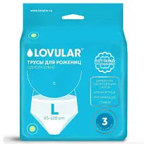 Купить: Lovular 3 шт трусы стерильные для рожениц одноразовые размер L