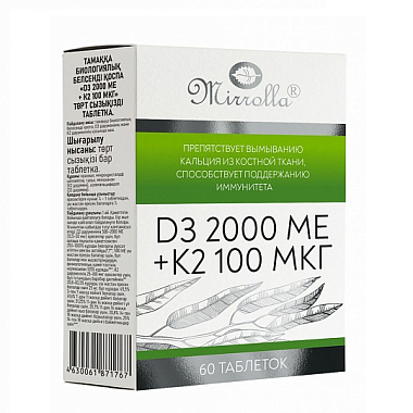 Купить Витамин Д3 Mirrolla 2000 МЕ + К2 100 мкг 60 шт таблетки
