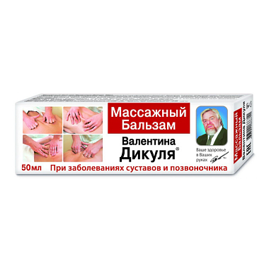 Купить В.Дикуль 50 мл бальзам массажный