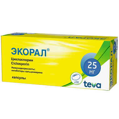 Купить Экорал 25 мг 50 шт капсулы