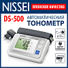 Купить Nissei DS-500 тонометр автоматический с адаптером и манжетой 22-32 см