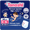 Купить Tanoshi Беби Найт Пантс 20 шт трусики-подгузники размер XL 12-22 кг ночные