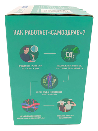 Купить Дыхательный тренажер Самоздрав комплектация стандарт