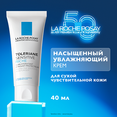 Купить La Roche-Posay Toleriane Sensitive Rich 40 мл крем для сверхчувствительной кожи