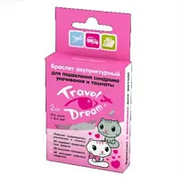 Купить: Travel Dream 2 шт браслет акупунктурный для девочек