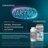 Купить Артра 60 шт таблетки покрытые пленочной оболочкой