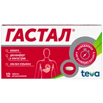 Купить: Гастал 12 шт таблетки для рассасывания