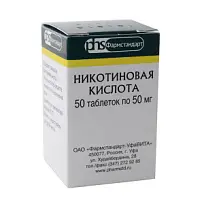 Купить: Никотиновая кислота 50 мг 50 шт таблетки