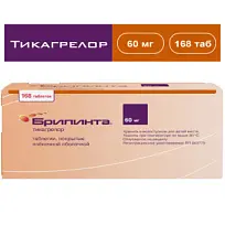 Купить: Брилинта 60 мг 168 шт таблетки покрытые пленочной оболочкой