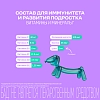 Купить Витрум Юниор 60 шт таблетки жевательные черная смородина