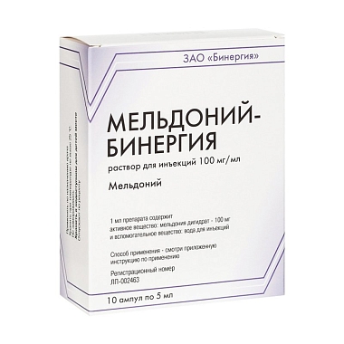 Купить Мельдоний-Бинергия 100 мг/мл 5 мл 10 шт раствор для инъекций ампулы