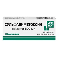 Купить: Сульфадиметоксин 500 мг 10 шт таблетки