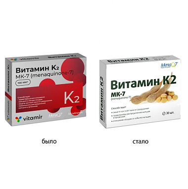 Купить Витамин К2 165 мг 30 шт таблетки