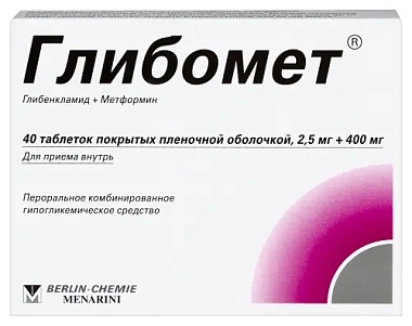 Купить Глибомет 2,5 мг + 400 мг 40 шт таблетки покрытые пленочной оболочкой