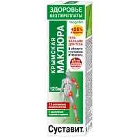 Купить: Суставит Крымская маклюра 125 мл гель-бальзам для тела