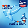 Купить Тизин Классик  0,05 % 10 мл спрей назальный дозированный