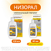 Купить Низорал 2 % 120 мл шампунь