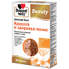 Купить Доппельгерц Бьюти Красота и Здоровье Волос 30 шт капсулы