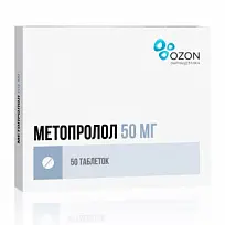 Купить: Метопролол 50 мг 50 шт таблетки