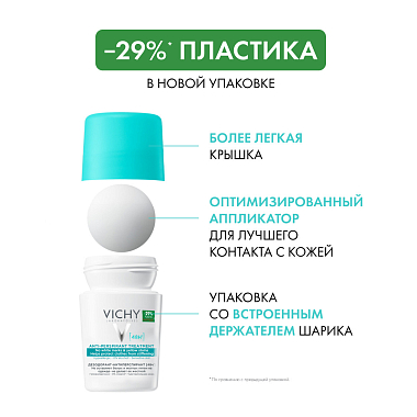 Купить Vichy 50 мл дезодорант-антиперспирант шариковый против белых и желтых пятен 48 ч