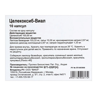 Купить Целекоксиб-Виал 100 мг 10 шт капсулы