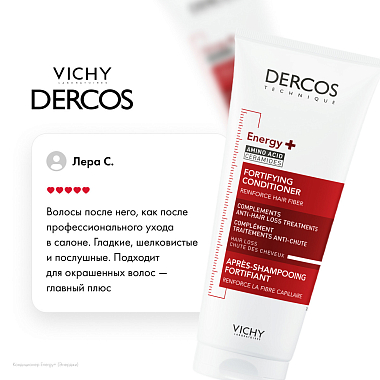 Купить Vichy Dercos Aminexil Energy+  200 мл  кондиционер тонизирующий укрепляющий  для волос против выпадения и алопеции с аминексилом