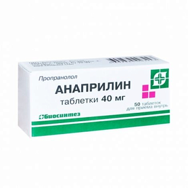 Купить Анаприлин 40 мг 50 шт таблетки