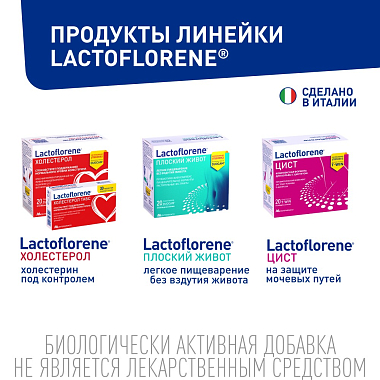 Купить Лактофлорене Гастро 30 шт капсулы