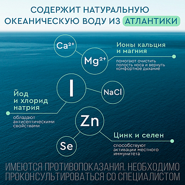 Купить Аквалор Софт Мини Дуо 50 мл спрей для промывания носа