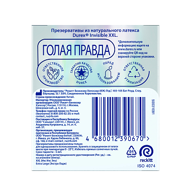 Купить Durex Invisible 3 шт презервативы ультра тонкие XXL