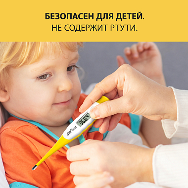 Купить Little Doctor LD-301 термометр цифровой медицинский
