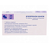 Купить Эплеренон Канон 25 мг 30 шт таблетки покрытые пленочной оболочкой