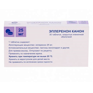 Купить Эплеренон Канон 25 мг 30 шт таблетки покрытые пленочной оболочкой