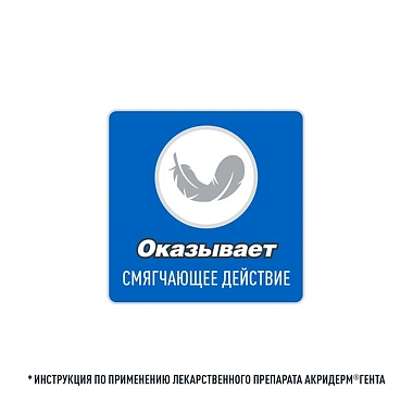 Купить Акридерм Гента 30 г крем для наружного применения