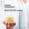 Купить Vichy Neovadiol  50 мл крем дневной антивозрастной  для лица от морщин восстанавливающий и ремоделирующий контуры лица