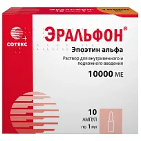 Купить: Эральфон 10000 МЕ 1 мл 10 шт раствор для внутривенного и подкожного введения ампулы