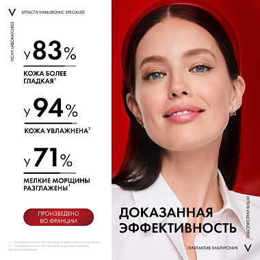 Купить Vichy LiftАctiv Hyaluronic 50 мл крем-уход антивозрастной против морщин для упругости кожи с гиалуроновой кислотой SPF 30