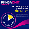 Купить Ринзасип с Витамином С 5 г 5 шт порошок для приготовления раствора для приема внутрь саше черная смородина