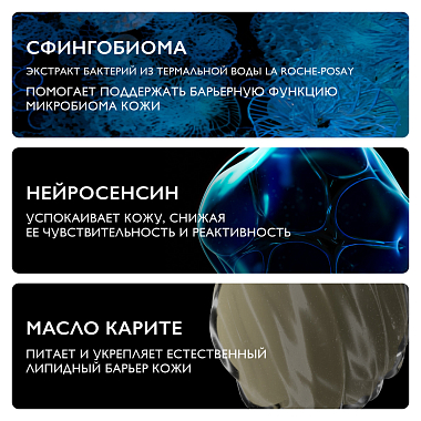 Купить La Roche-Posay Toleriane Rosaliac AR 40 мл крем-уход интенсивный корректирующий  от покраснений и купероза на лице