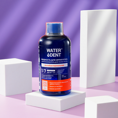 Купить Waterdent 500 мл жидкость для ирригатора ополаскиватель антибактериальная 2 в 1