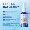Купить Лагиаль 50 мл гель для интимной гигиены увлажняющий