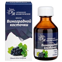 Купить: Масло виноградной косточки 30 мл косметическое